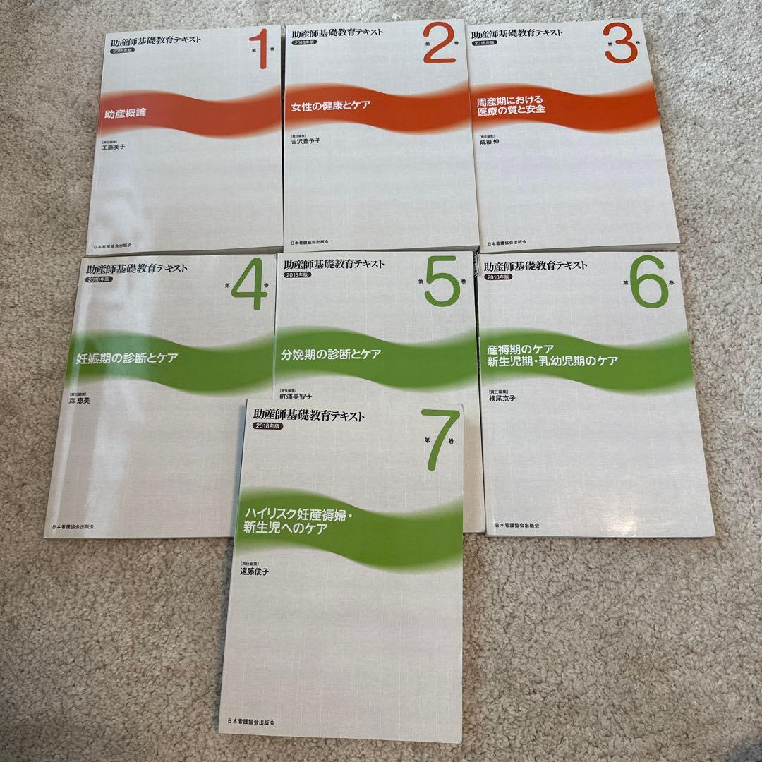 看護教育実践テキスト 第1巻〜第7巻 セット　2018年版
