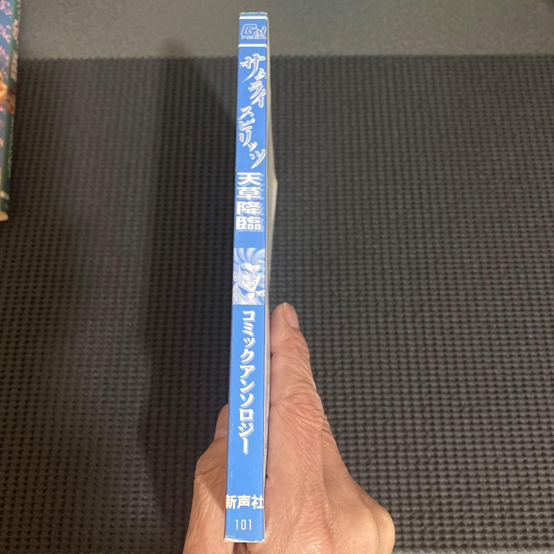 サムライスピリッツ天草降臨　コミックアンソロジー　初版