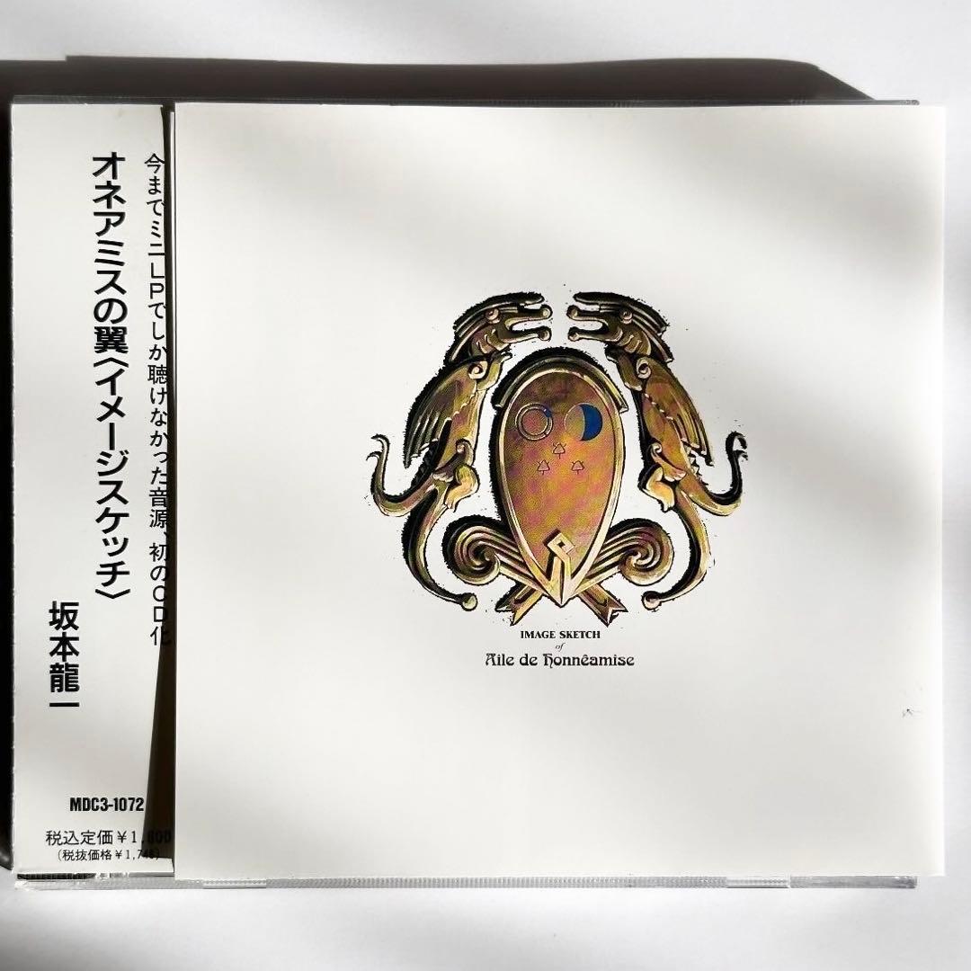 坂本龍一 オネアミスの翼 イメージアルバム CD