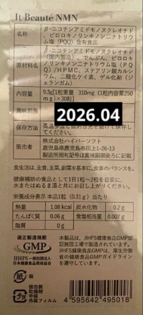 It Beauté NMN 30粒