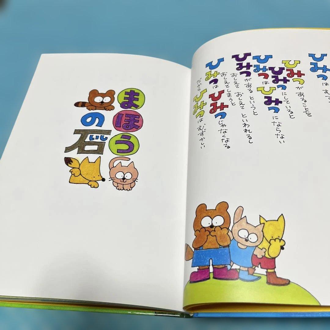 ひみつひみつたぬきつねーこ【匿名配送】