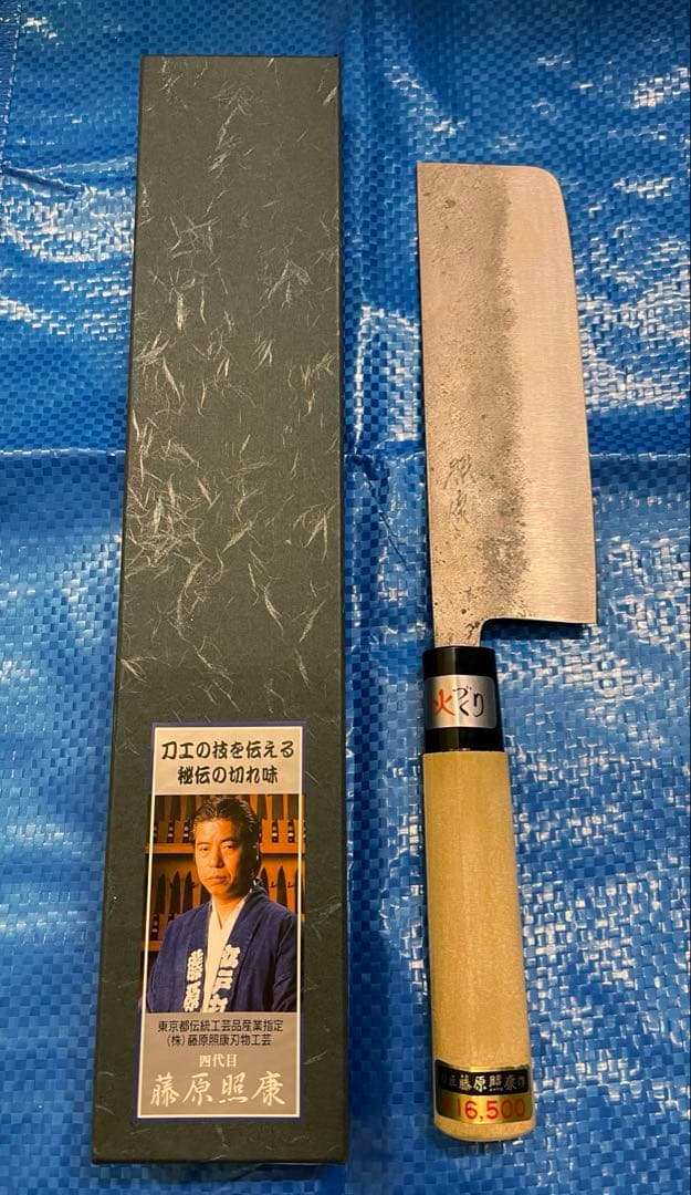 【未使用】　藤原照康作　菜切包丁　なしじ　165mm ⑥