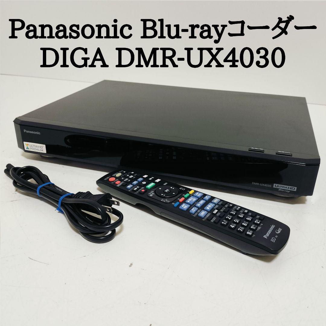 パナソニックブルーレイレコーダー ディーガDIGA　DMR-UX4030 4TB