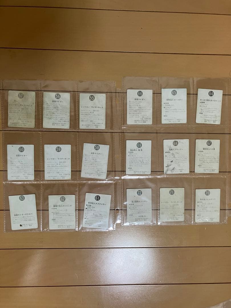 昭和レトロ★旧カルビー仮面ライダーカード★ 1番〜105番まで連番 表25局有