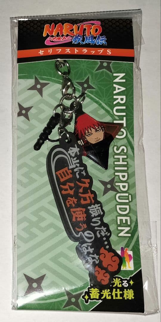 NARUTO ナルト サソリ セリフストラップS