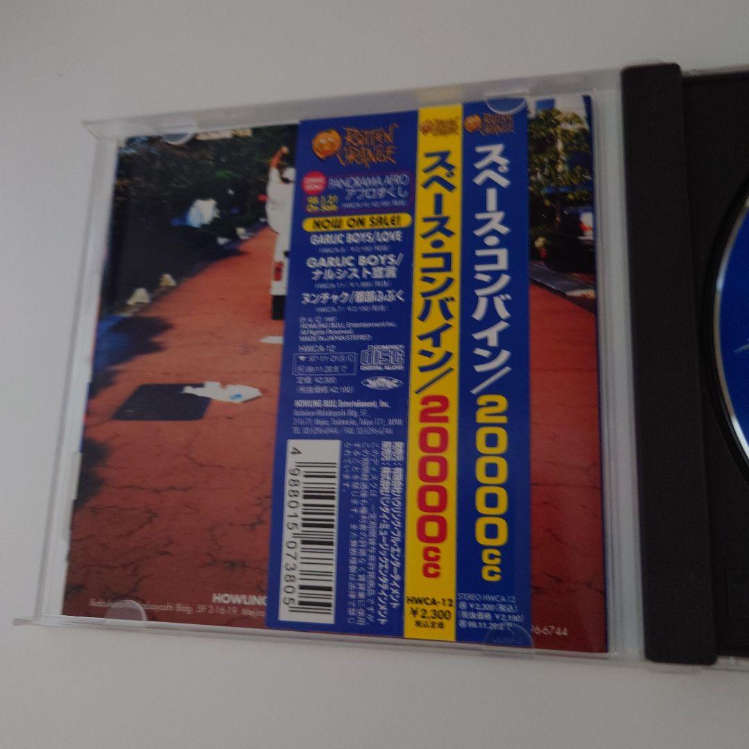 SPACE COMBINE CD 20000cc マキシマム ザ ホルモン