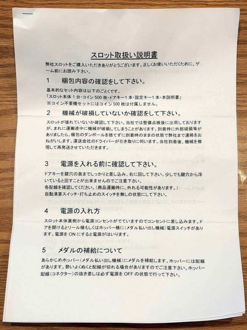 美品✨パチスロ実機 デビルメイクライ3 5号機 不要機 無段階音量調整