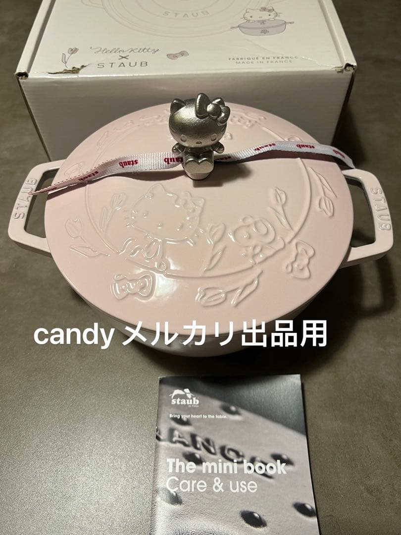 ひー　ストウブ ハローキティコラボ　ワナベ20cm ハローキティノブ
