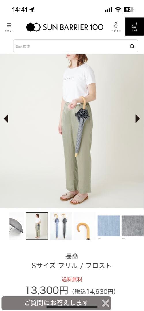 サンバリア100 フロストグレー　Sサイズ