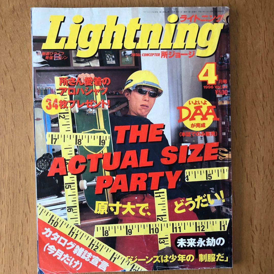 BOON　雑誌ブーン　 Fine Lighting まとめ売り