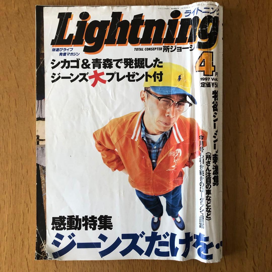 BOON　雑誌ブーン　 Fine Lighting まとめ売り