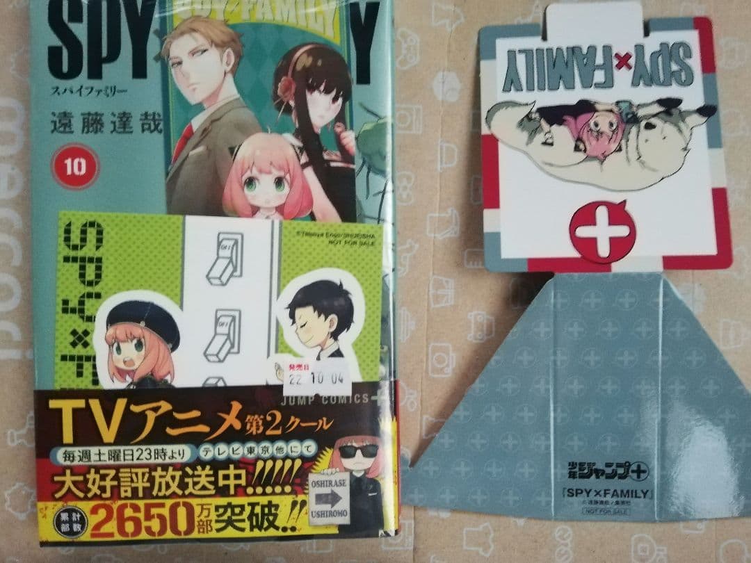 初版/スパイファミリー SPY×FAMILY 1ー13巻