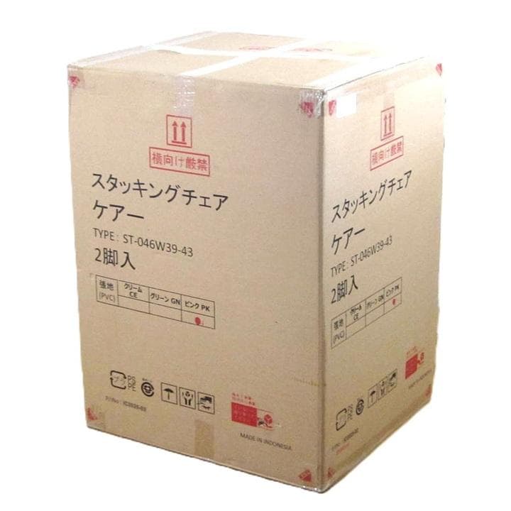 スタッキングチェア ケアー ピンク　座高39・43ｃｍ　掛心地　良い　 小柄