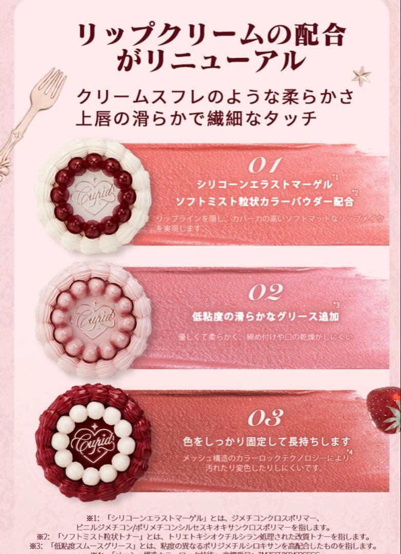 FlowerKnows フラワーノーズ ストロベリーキューピッドコレクション