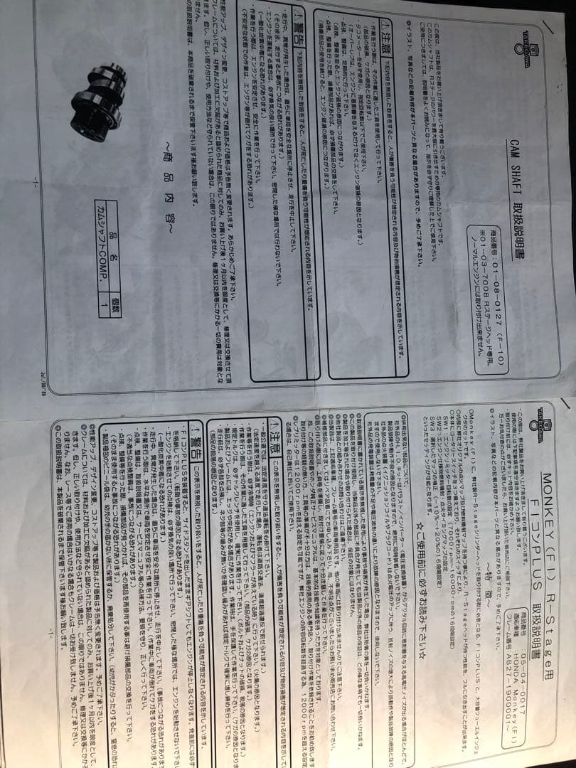 モンキー 88ccボアアップキット takegawa Rステージ