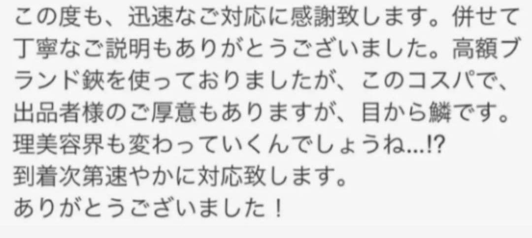 プロ用セニングシザー10%人気の溝無し両面可✨理美容師スキバサミすきバサミはさみ