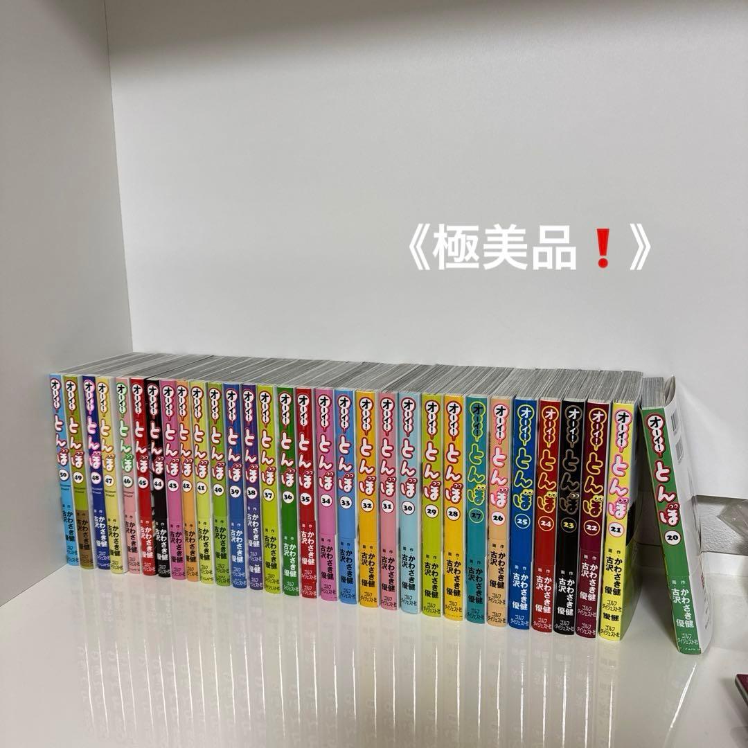 《極美品》オーイ！とんぼ　コミックス20～50巻セット 帯付き