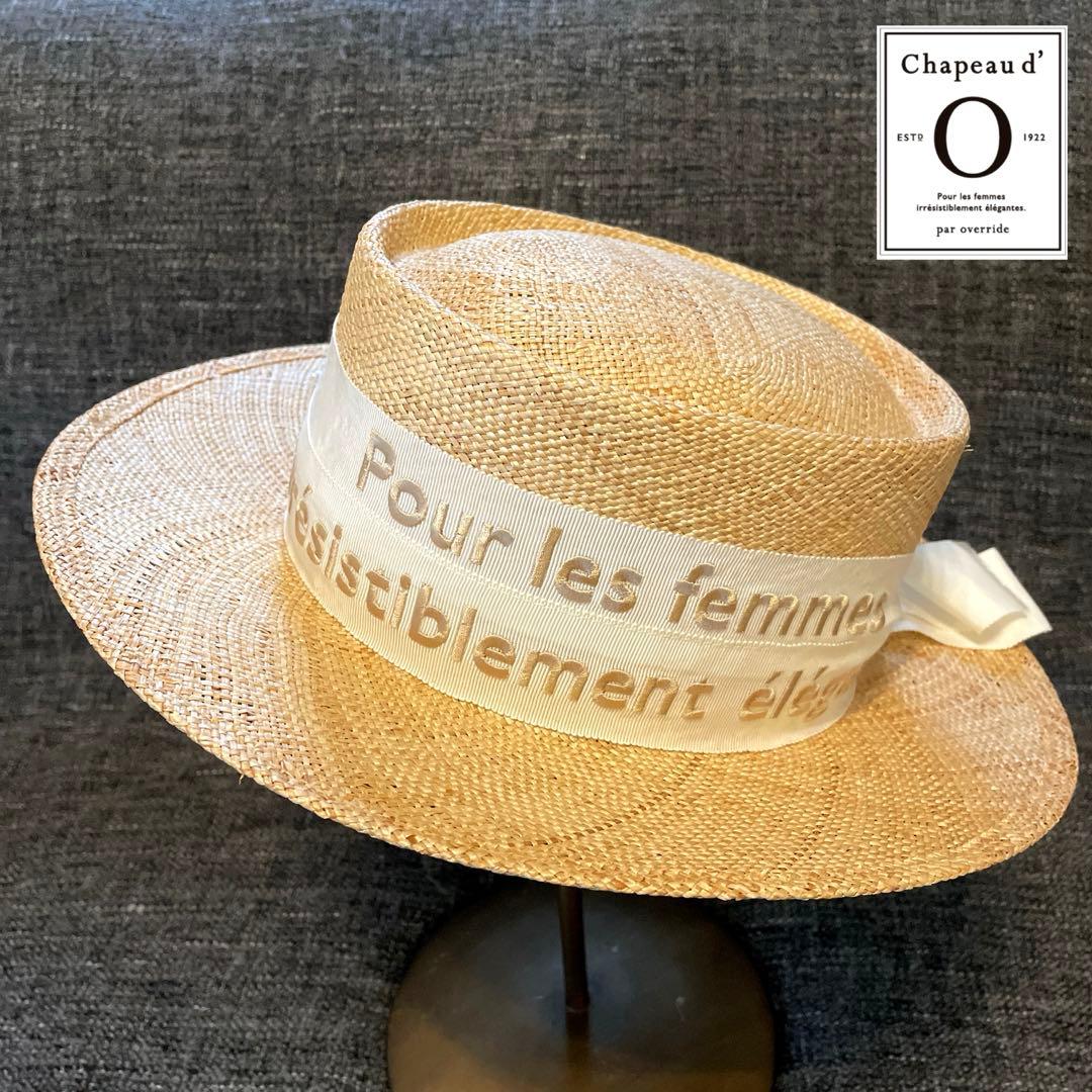 ☆定価15400円 新品タグ付 シャポードオー ストローハット『57cm』☆