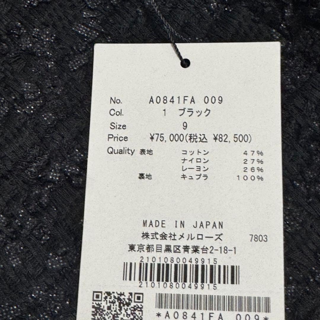 新品　THIRD MAGAZINEサードマガジン　ツイードワンピース　ジゼル掲載