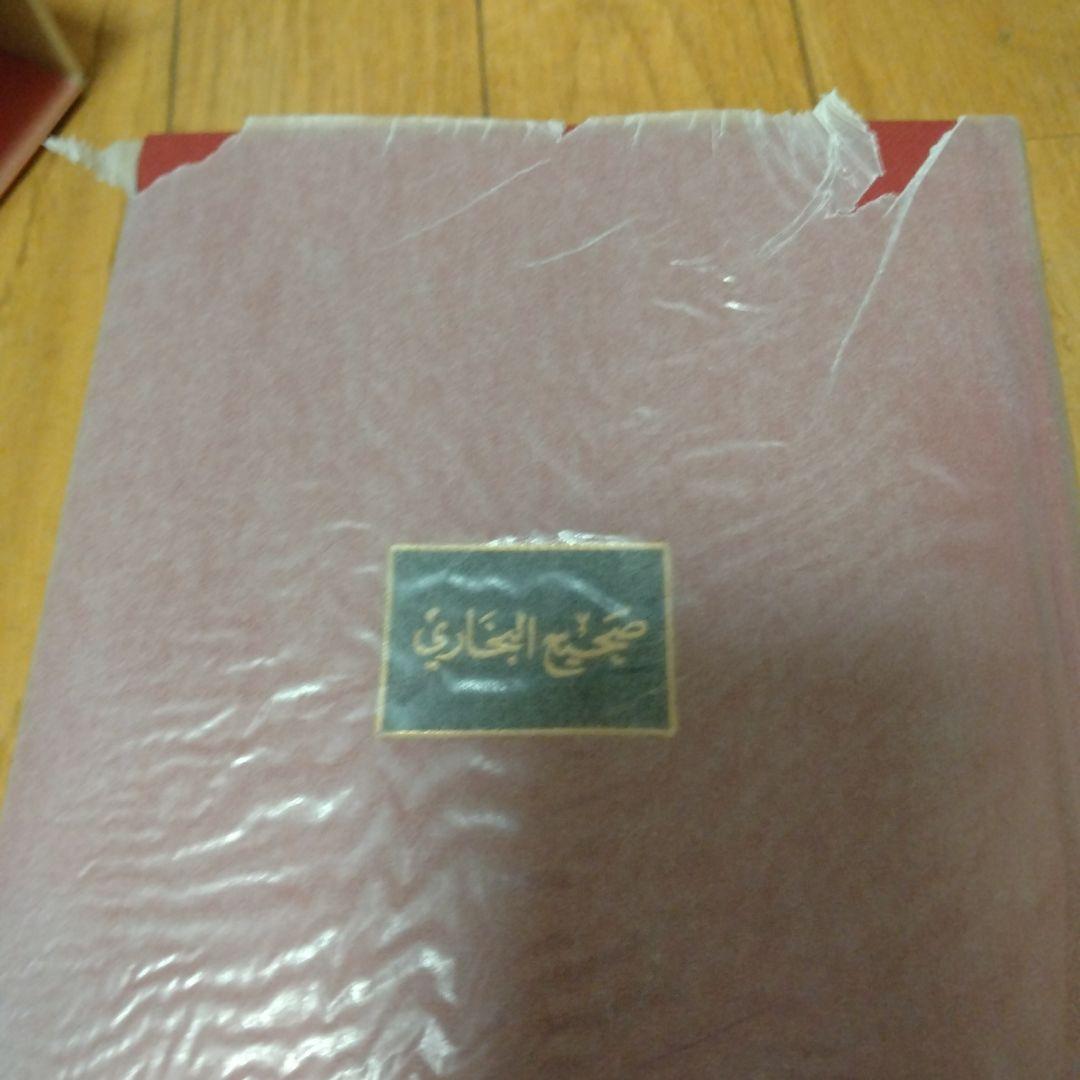 ハディース 全3巻セット 上巻・中巻・下巻