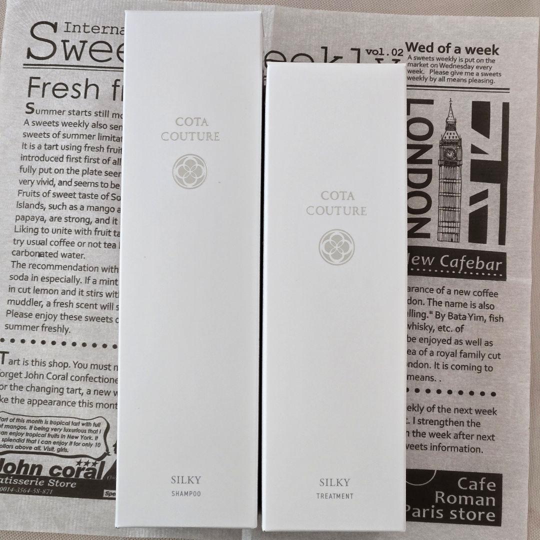 コタクチュール　シルキー　シャンプー＆トリートメント セット