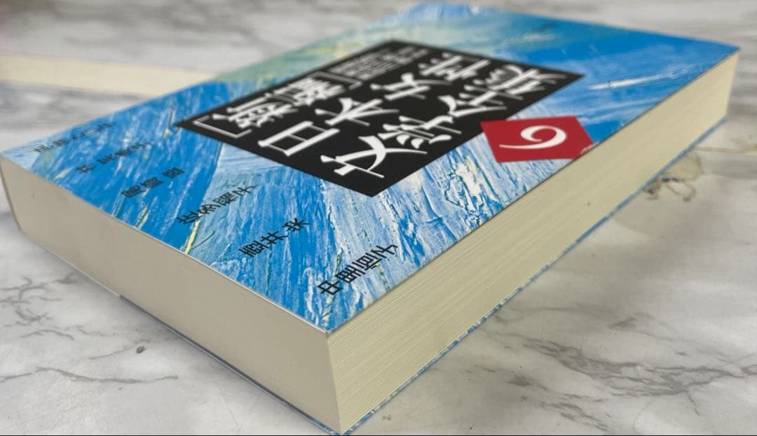 「新編」日本女性文学全集 8巻セット/中古/送料込