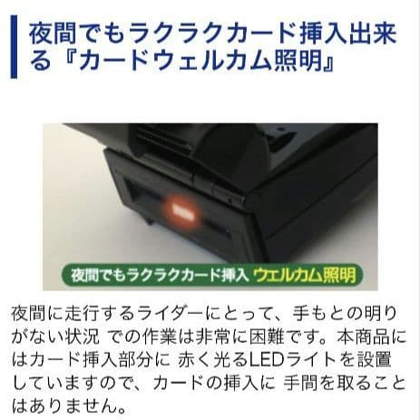 バイク用　ETC　ミツバ　BE21　【889】