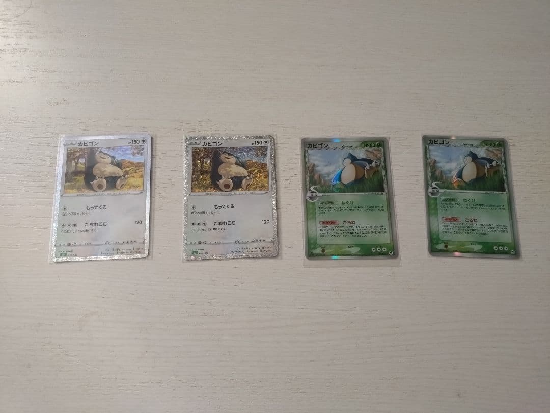 ポケモンカード カビゴン コレクション引退