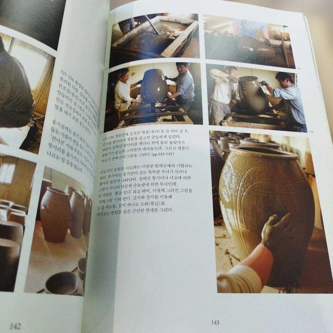 甕器　 - Breathing Korean Pottery