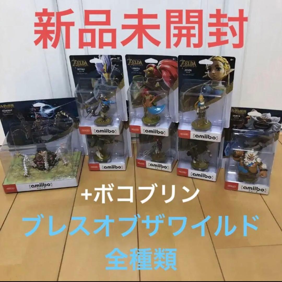 ゼルダの伝説　9点　ティアーズオブザキングダム対応　amiibo