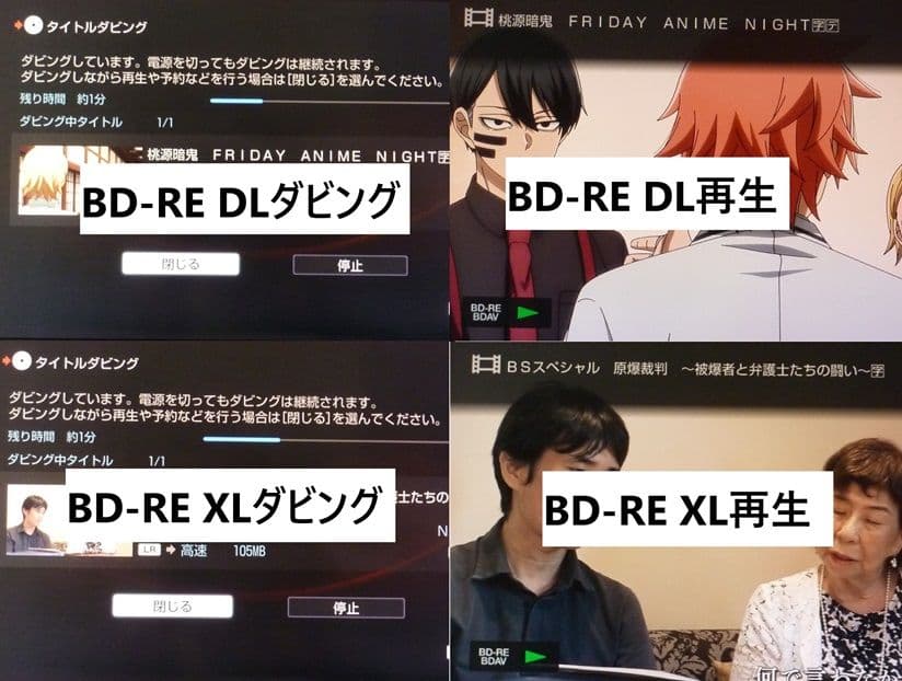 BDZ-AT970T RMT-B007J ソニー ブルーレイ HDD交換済