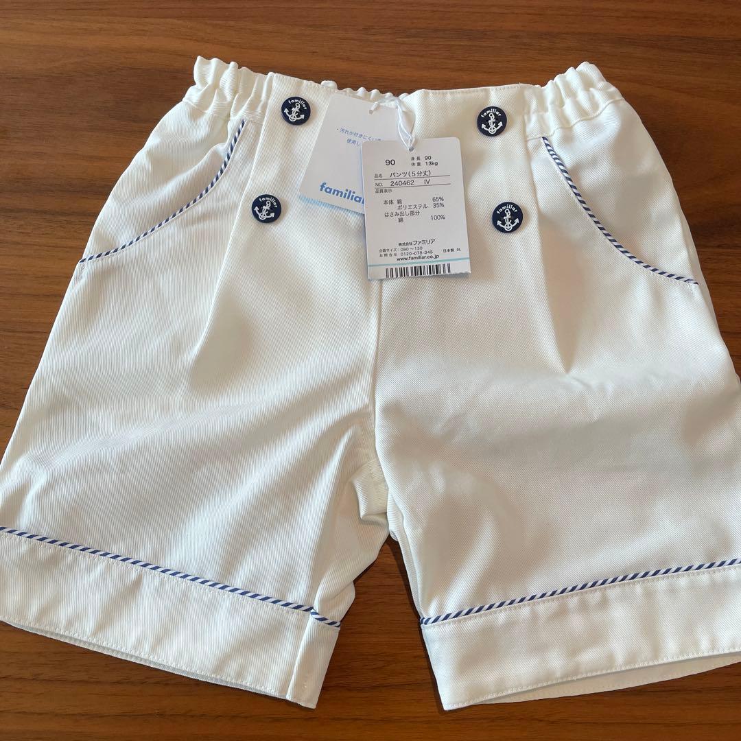 familiar　パンツ　90cm (現行品)