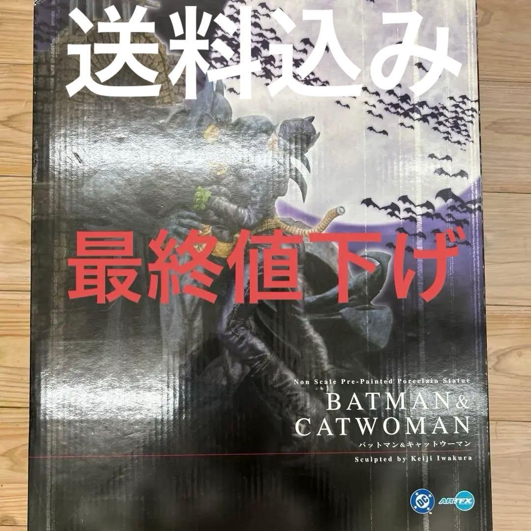 artfx コトブキヤ　バットマン&キャットウーマン　フィギュア