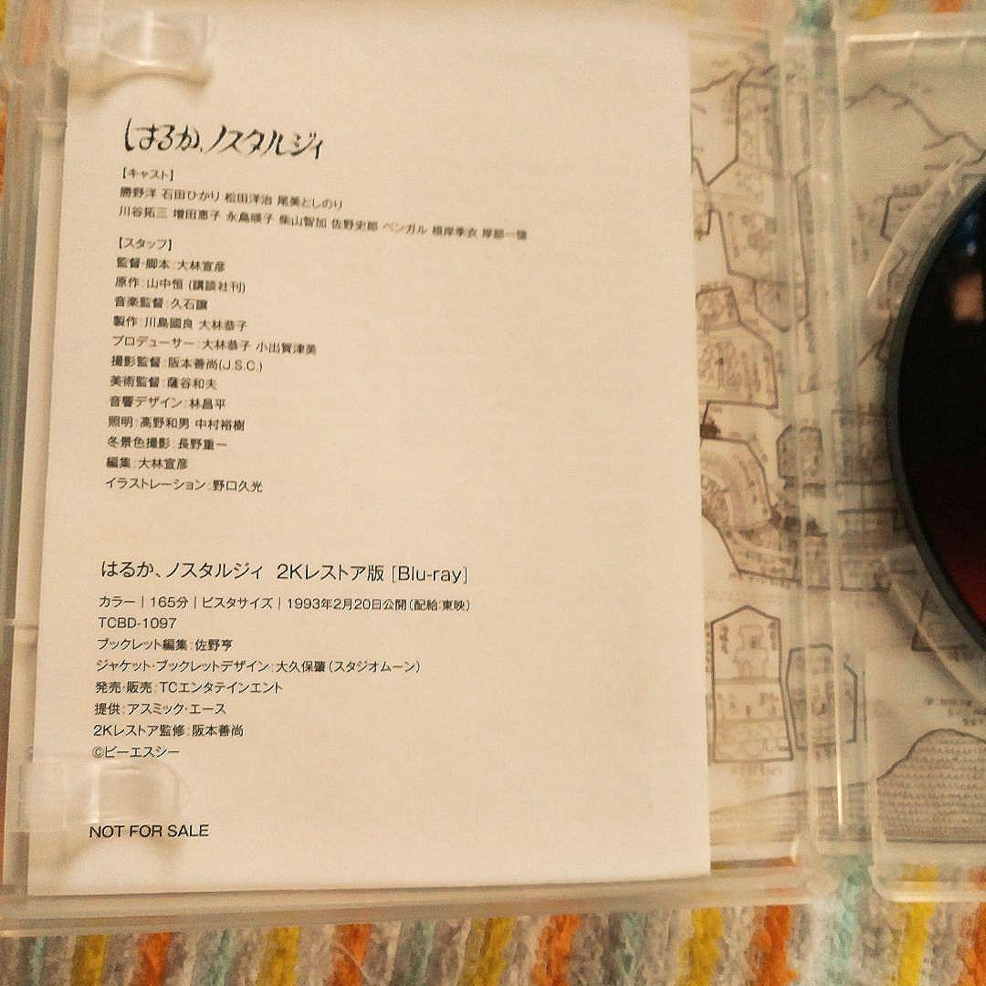 ❣️希少品#はるか,ノスタルジィ 2Kレストア版('92ギャラック・プレミアム/