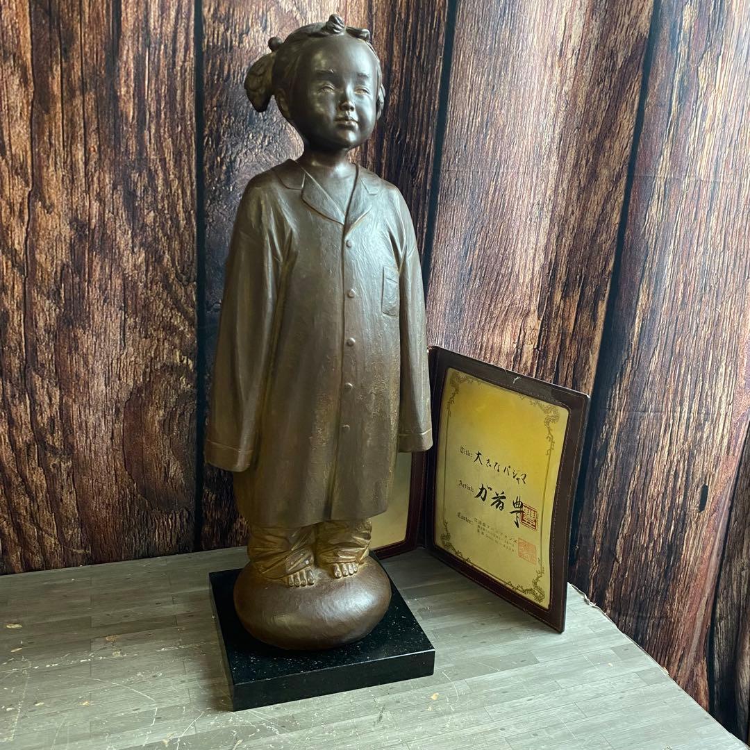 加藤豊 ブロンズ像 8.8kg 大きなパジャマ 少女 置物 美術品 アンティーク