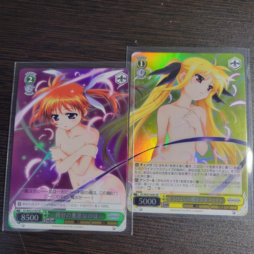 WS 自分の意思なのは&もうひとりの魔法少女フェイト　ＳR