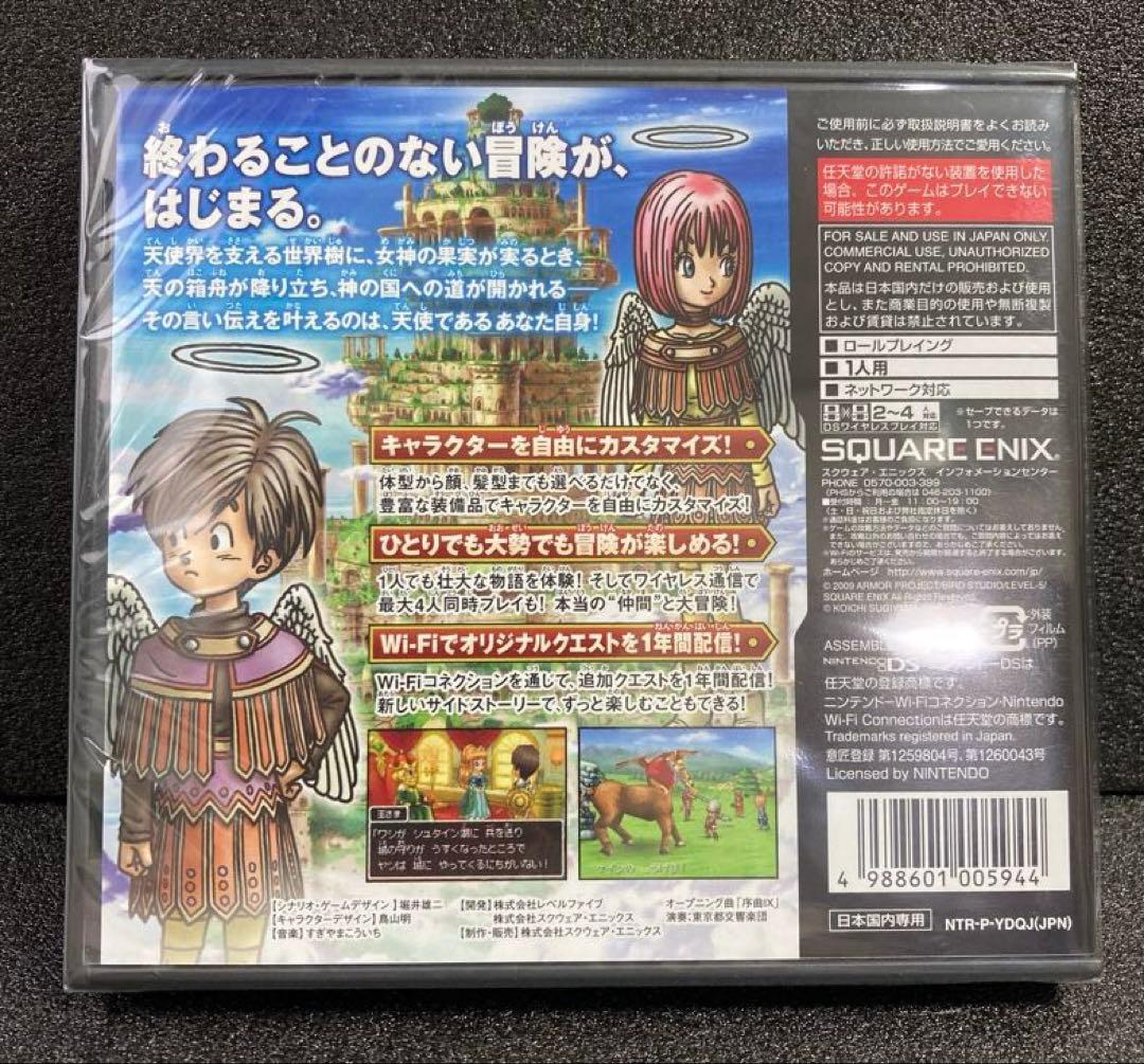 【新品未開封】3DS DS ドラゴンクエストⅣ・Ⅴ・Ⅵ・Ⅶ・Ⅷ・Ⅸ ドラクエ