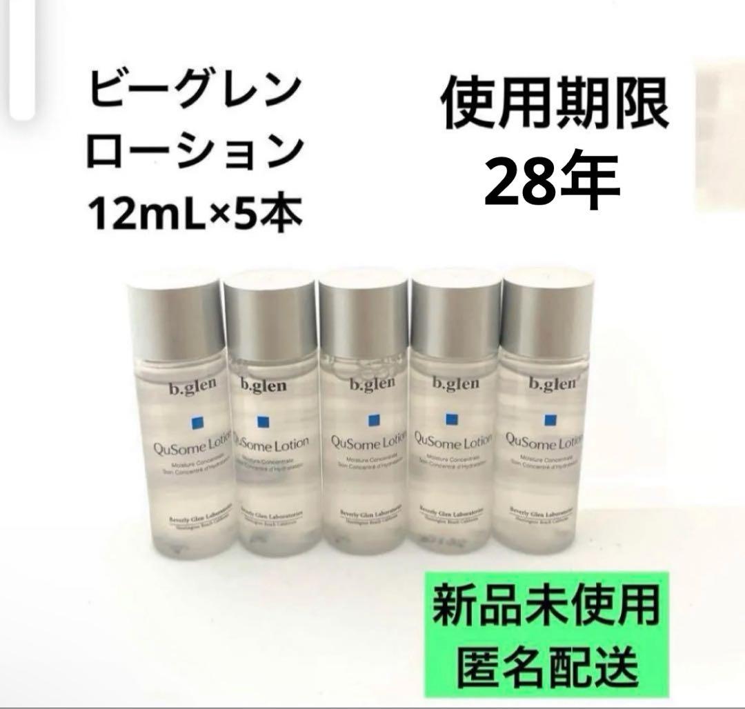 【PA様】　b.glen ローション 12ml 20本クレイウォッシュ20本