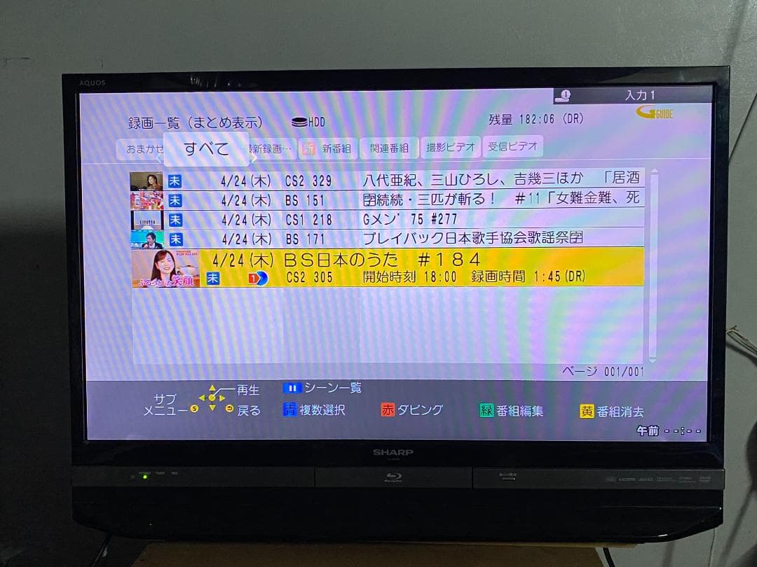 Panasonic DMR-BXT870 　7チャンネル同時録画OK25-5-2