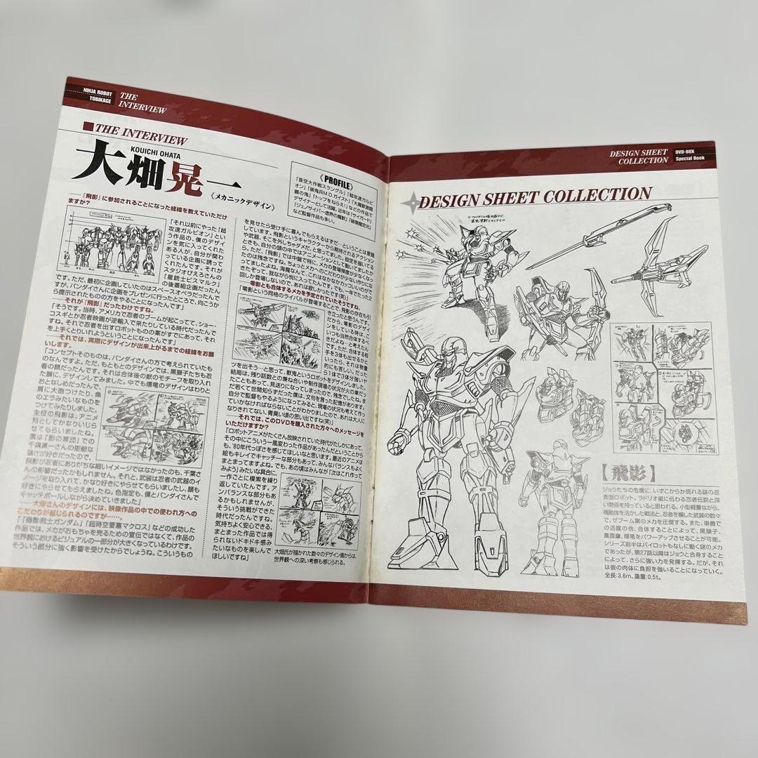 忍者戦士飛影 DVD-BOX 1&2セット【サマーセール 】