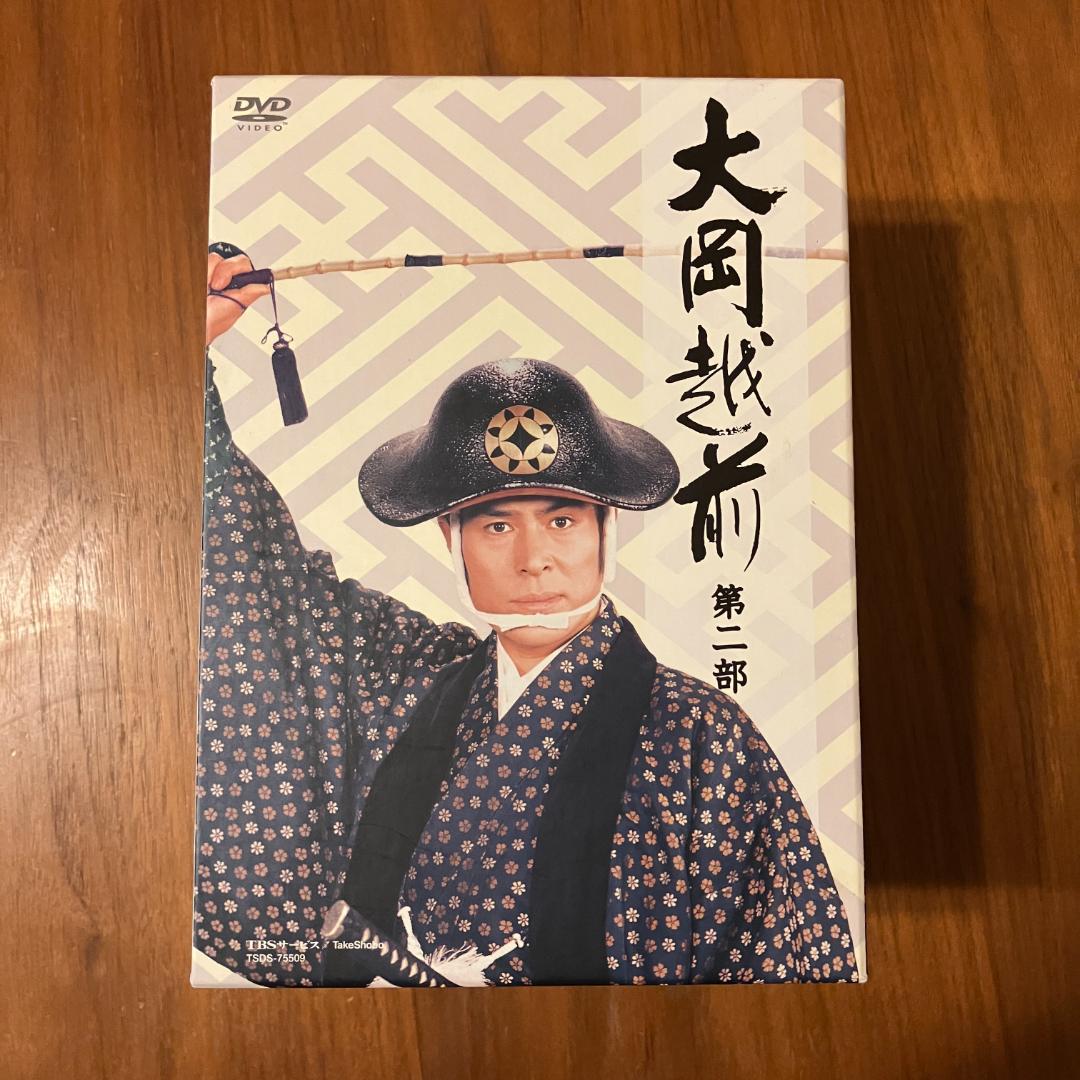 大岡越前 第二部 [DVD]
