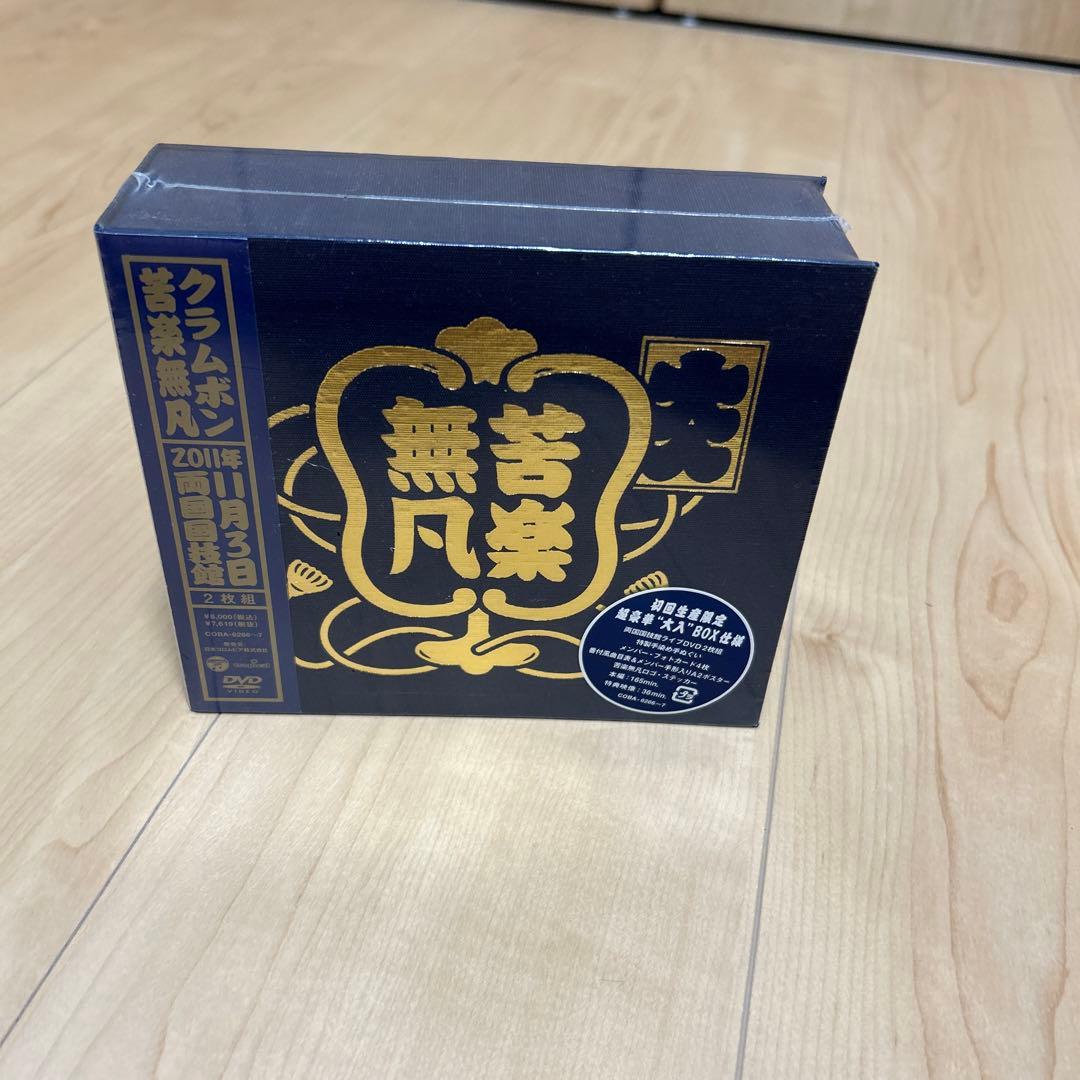 クラムボン/2011年11月3日 両国国技館〈完全限定生産・2枚組〉