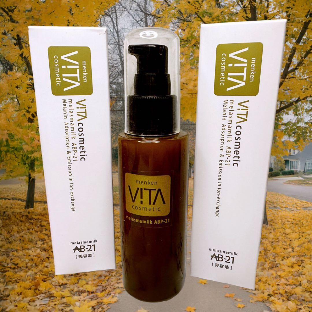 ヴィータ メラスマミルク (100ml) メラニン吸着　排出化粧料　シミ専用乳液