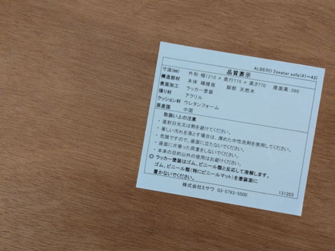 unico　ALBERO　アルベロカバーリングソファ 2シーター