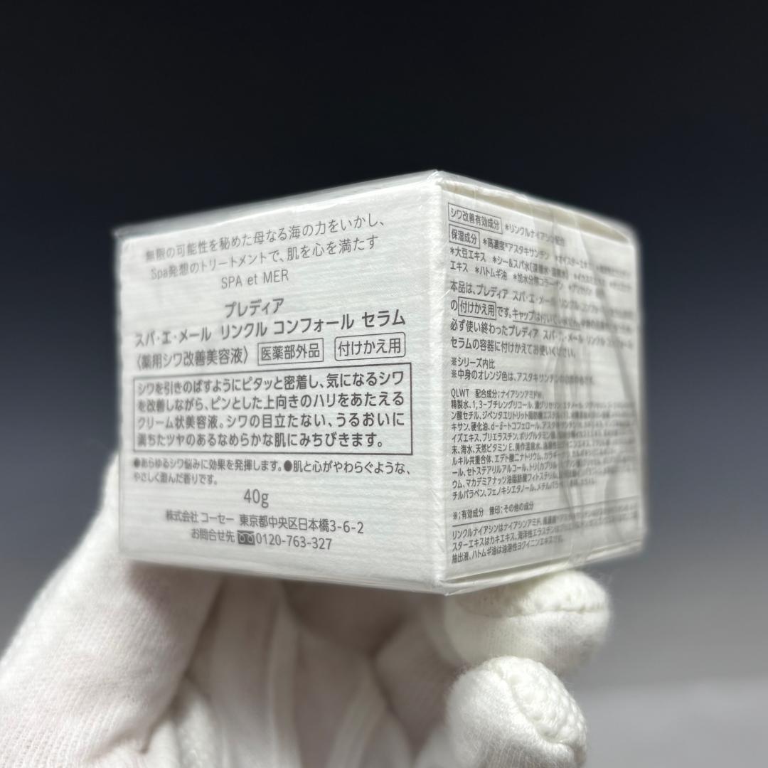 未開封【コーセー本物】プレディア/化粧品/4点/まとめて/化粧水/乳液/美容液