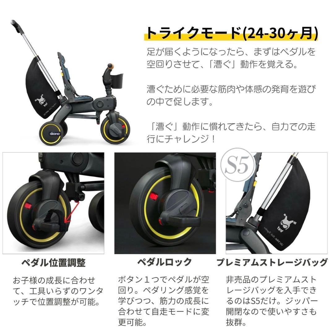 doona. Liki Trike リキトライク