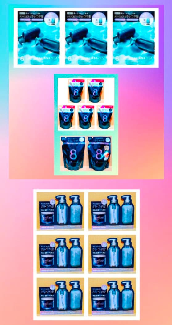 エイトザタラソ　ユー　　シャンプー　　トリートメント