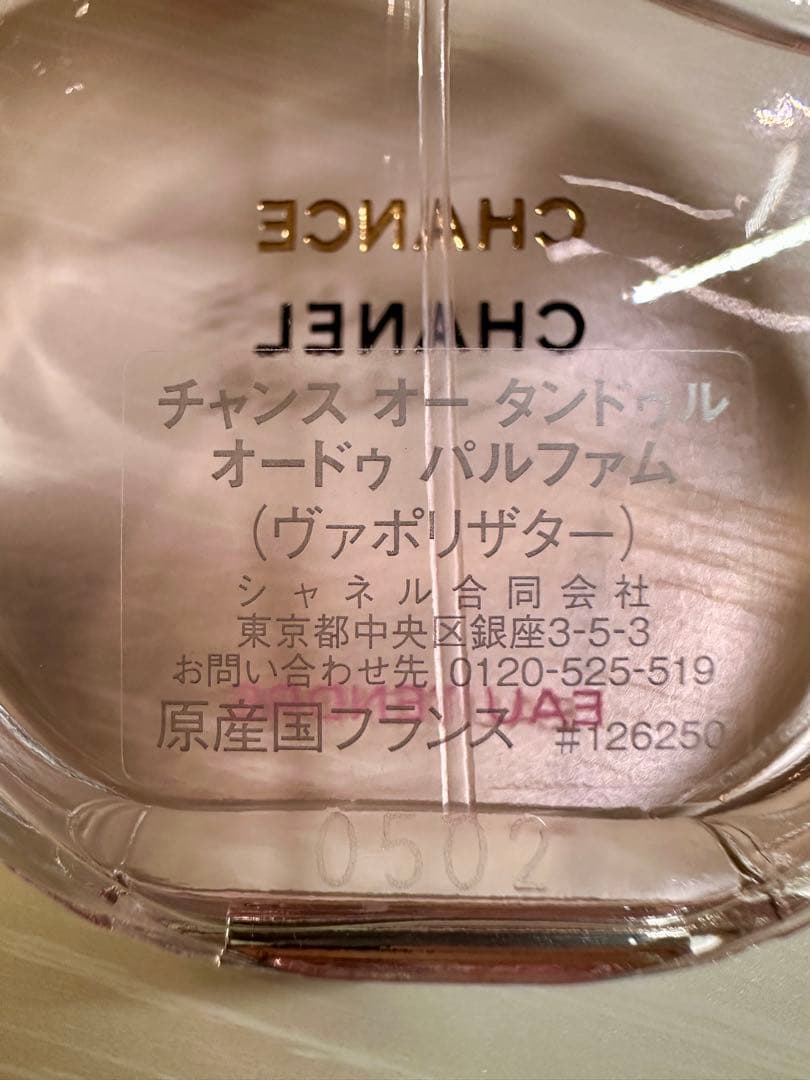 香水(女性用) CHANEL CHANCE EAU TENDRE 50ml