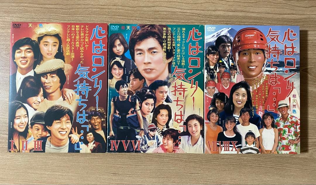 心はロンリー気持ちは『・・・』　DVD