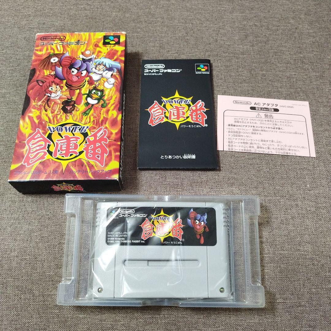 パワー倉庫番　SFC